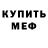 Бутират буратино Jack Pamittan