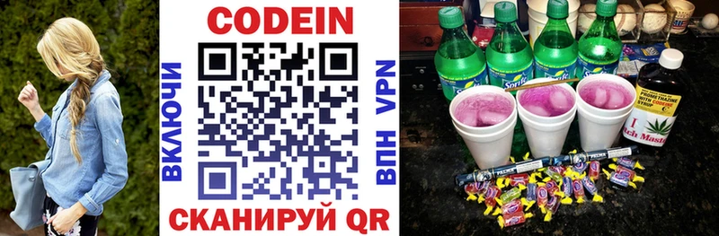 где можно купить   Горнозаводск  Кодеин напиток Lean (лин) 