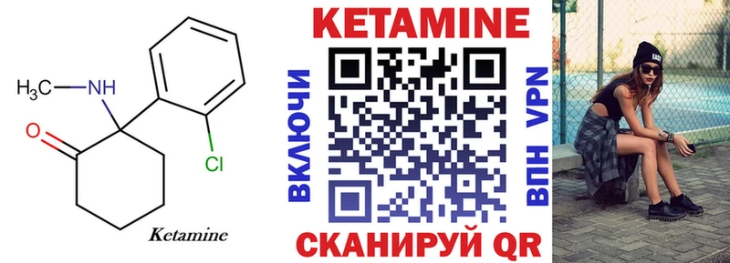 Кетамин ketamine цены KRAKEN онион Горнозаводск